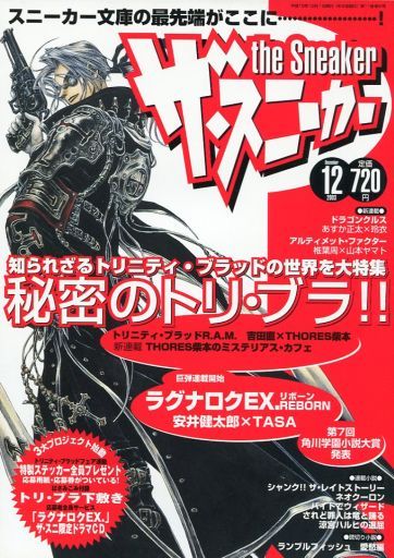 ザ・スニーカー 2004年4月号 - 趣味/スポーツ/実用 ザ・スニーカー 2004年4月号 - 趣味/スポーツ/実用