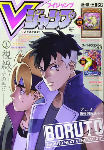 Vジャンプ 雑誌の人気商品 通販 価格比較 価格 Com Vジャンプ 雑誌の人気商品 通販 価格比較 価格 Com