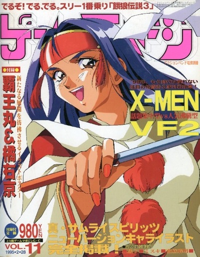 ゲームチャージ 【8枚ポスター付き】-