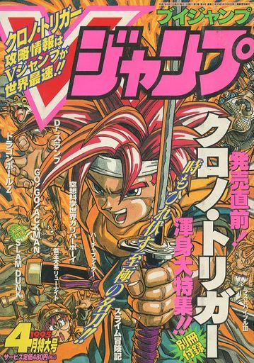 vジャンプ の中で バックナンバーは幾らで買えて どの号に価値があるのか を 一覧表にしてみた モノノフ的ゲーム紹介 vジャンプ の中で バックナンバーは幾らで買えて どの号に価値があるのか を 一覧表にしてみた モノノフ的ゲーム紹介
