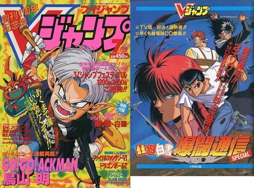 Vジャンプ プレミア漫画雑誌ランキング30 通販の参考にどうぞ レトロゲームとマンガとももクロと Vジャンプ プレミア漫画雑誌ランキング30 通販の参考にどうぞ レトロゲームとマンガとももクロと