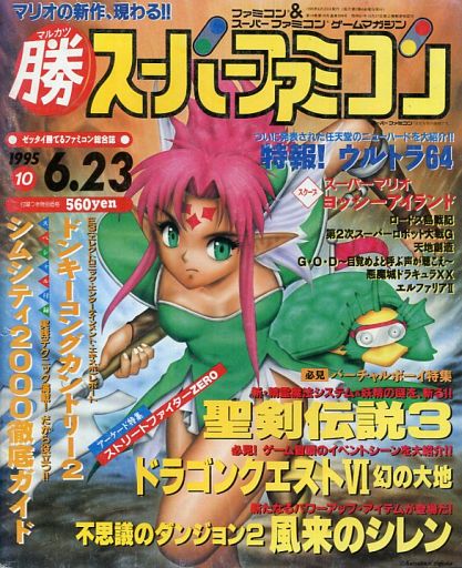 悪魔城ドラキュラxxのゲームと攻略本 プレミアソフトランキング レトロゲームとマンガとももクロと