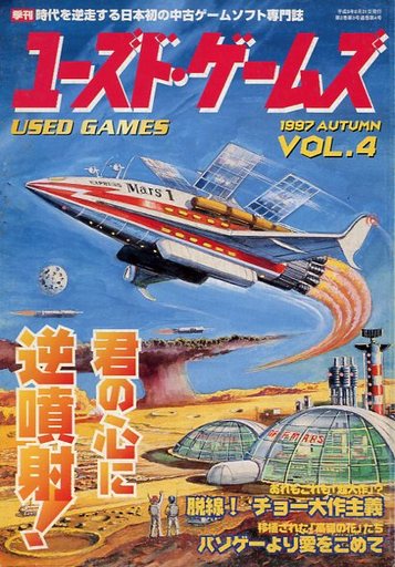 日本販売店 ユーゲーDX Stage1〜6 6冊セット inspektorat.madiunkota.go.id