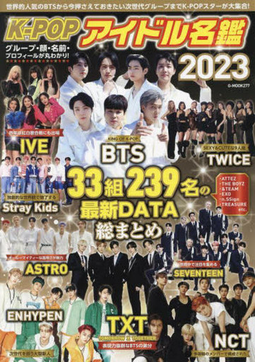 雑誌 k-popの人気商品・通販・価格比較 - 価格.com