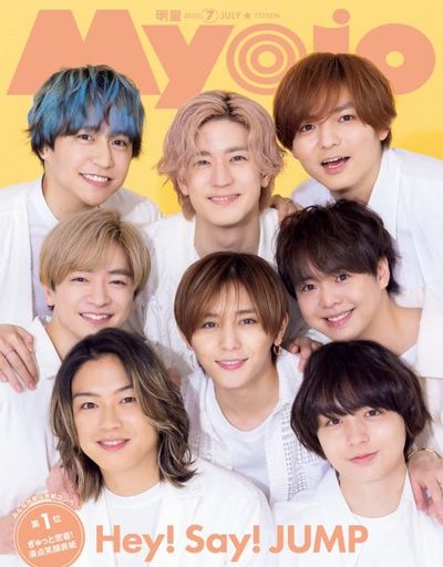 雑誌 7月号 myojoの人気商品・通販・価格比較 - 価格.com