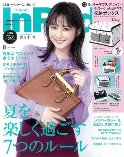 雑誌 付録の人気商品 通販 価格比較 価格 Com 雑誌 付録の人気商品 通販 価格比較 価格 Com