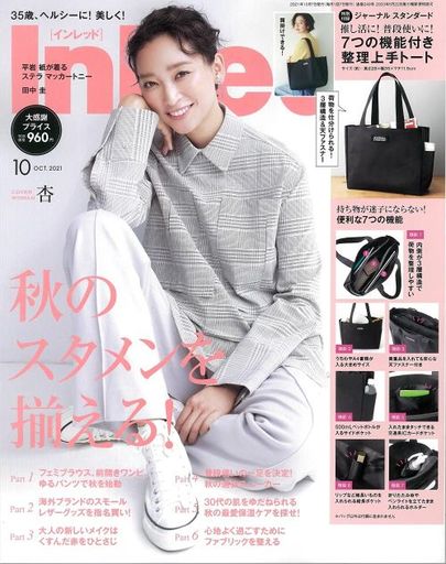 ファッション 雑誌の人気商品 通販 価格比較 価格 Com ファッション 雑誌の人気商品 通販 価格比較 価格 Com