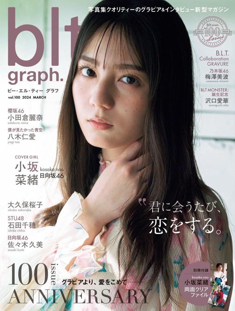 j[XʐM Vi ʐ^WnG̑ <<̑ACh>> t^t)blt graph. vol.100