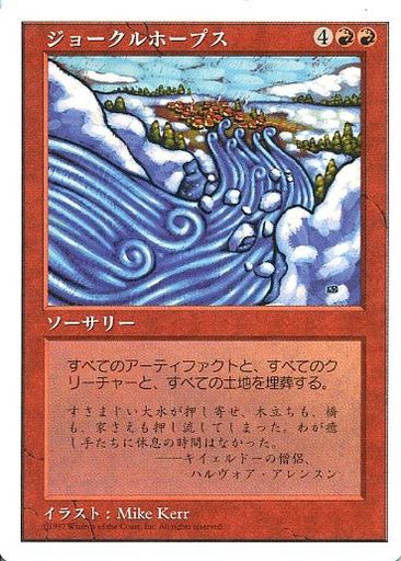 Mtgの第５版だけに特化した プレミアカードランキング３０ レトロゲームとマンガとももクロと