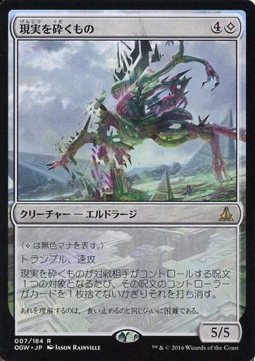 モダン初心者向けエルドラージ勉強会を開催する エルドラージデッキタイプまとめ Mtg カード暮らし