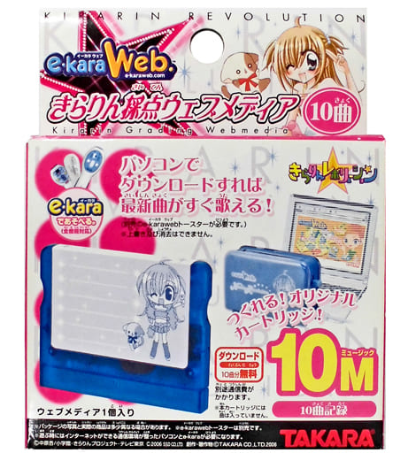 駿河屋 -<中古>e-Kara Web きらりん採点ウェブメディア(カラオケ)