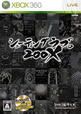 駿河屋 -<新品/中古>シューティング ラブ。 200X(Xbox360)