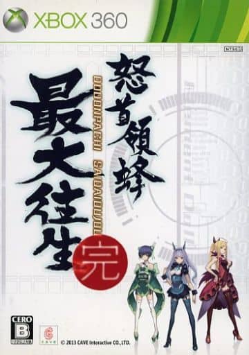 怒首領蜂最大往生 (限定版) - Xbox360 khxv5rg3〜5日程度でお届け海外在庫