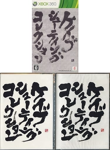 駿河屋 -<中古>ケイブ シューティング コレクション 完 (状態:説明書