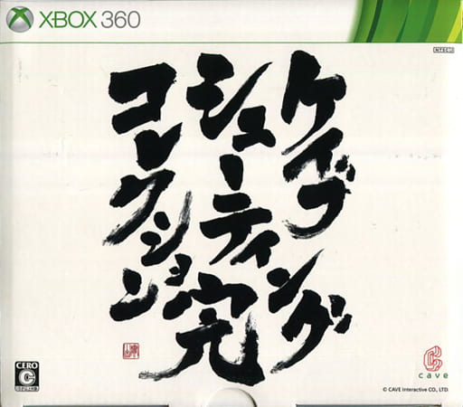 駿河屋 -<中古>ケイブ シューティング コレクション 完(状態:ゲーム