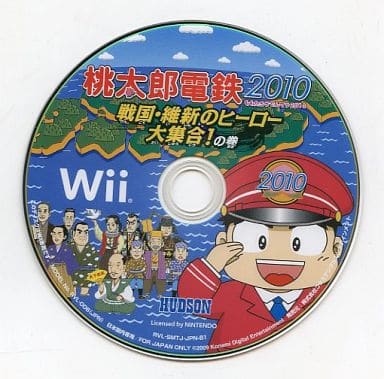 駿河屋 買取 桃太郎電鉄10 戦国 維新のヒーロー大集合 の巻 状態 ディスクのみ Wii 駿河屋 買取 桃太郎電鉄10 戦国 維新のヒーロー大集合 の巻 状態 ディスクのみ Wii