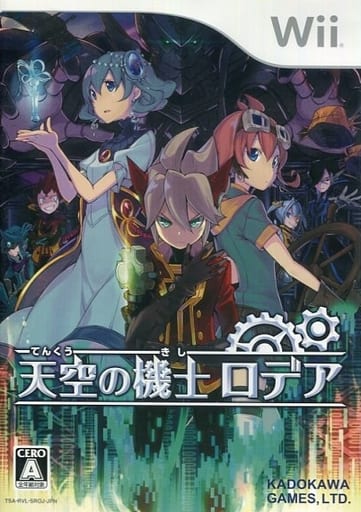 駿河屋 中古 天空の機士ロデア ロデア ザ スカイソルジャー特典 Wii