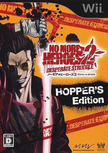 駿河屋 - 【買取】NO MORE HEROES2 デスパレート・ストラグル[限定版