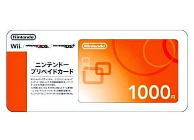 駿河屋 新品 中古 ニンテンドープリペイドカード1000円 Wii