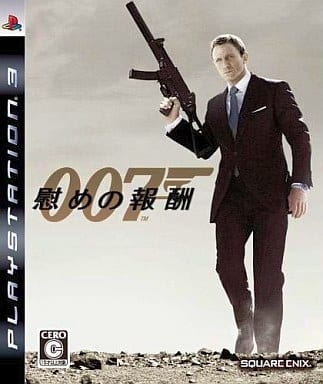 駿河屋 中古 007 慰めの報酬 プレイステーション3