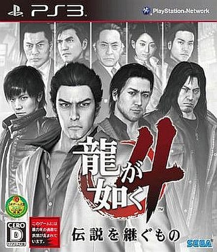 龍が如く4 伝説を継ぐもの 龍が如く4 伝説を継ぐもの