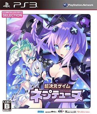 駿河屋 新品 中古 超次元ゲイム ネプテューヌ Best版 プレイステーション3