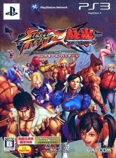 ストリートファイター X（クロス） 鉄拳 PS3