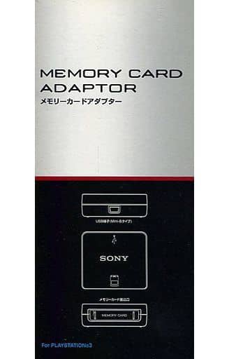 PS3 メモリーカードアダプター 希少品