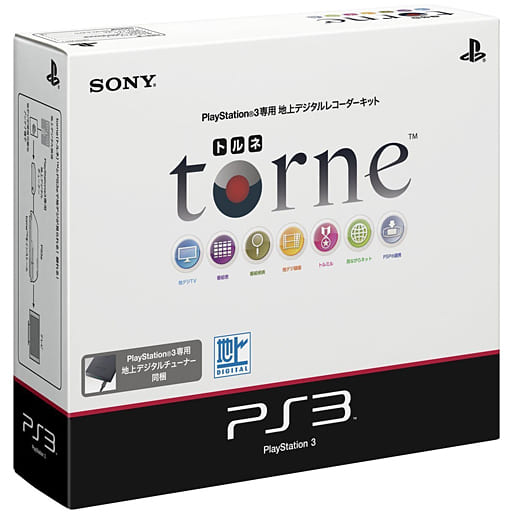 駿河屋 - 【買取】PlayStation3専用 地上デジタルレコーダーキット
