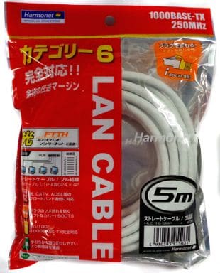 駿河屋 - LANケーブル Harmonet 5m (ホワイト) [HLC-T6-5MP]（プレイステーション3）