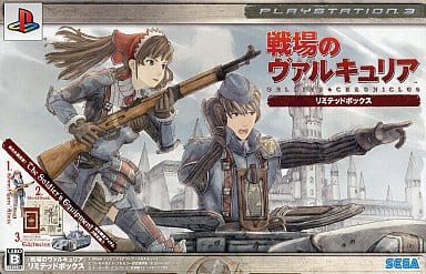 駿河屋 -<新品/中古>戦場のヴァルキュリア リミテッドボックス[限定版 駿河屋 -<新品/中古>戦場のヴァルキュリア リミテッドボックス[限定版