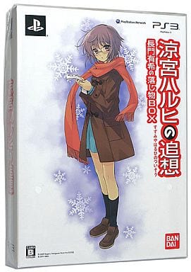 駿河屋 -<新品/中古>涼宮ハルヒの追想 長門有希の落し物BOX 駿河屋 -<新品/中古>涼宮ハルヒの追想 長門有希の落し物BOX