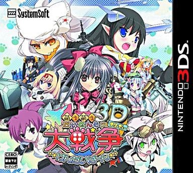 駿河屋 新品 中古 萌え萌え大戦争 げんだいばーん3d ニンテンドー3ds 駿河屋 新品 中古 萌え萌え大戦争 げんだいばーん3d ニンテンドー3ds