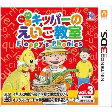 ニンテンドー3DSソフト キッパーのえいご教室 Floppy's Phonics Vol.3