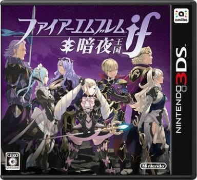 駿河屋 新品 中古 ファイアーエムブレムif 暗夜王国 ニンテンドー3ds