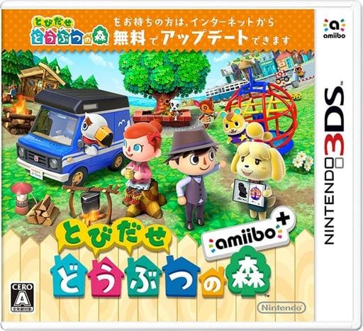 駿河屋 -<新品/中古>とびだせ どうぶつの森 amiibo+（ニンテンドー3DS）