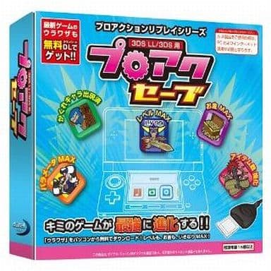 駿河屋 中古 プロアクセーブ 3dsll 3ds用 状態 外箱状態難 ニンテンドー3ds