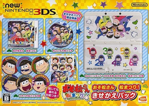 駿河屋 中古 おそ松さん 松まつり きせかえパック New3ds本体同梱版 ニンテンドー3ds