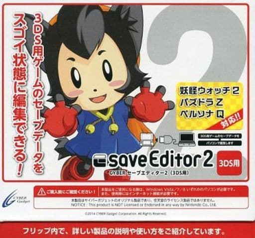 駿河屋 中古 Cyberセーブエディター2 3ds用 状態 Usbケーブル欠品 ニンテンドー3ds