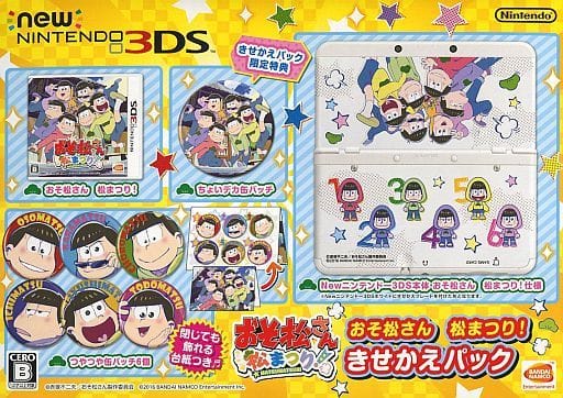 取扱説明書New Nintendo 3DS本体 おそ松さん 松まつり！ きせかえ