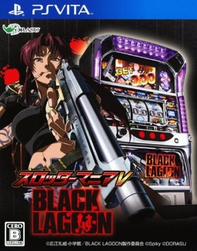 駿河屋 -<中古>スロッターマニアV BLACK LAGOON（プレイステーション