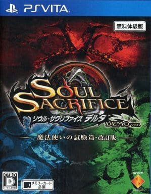駿河屋 -<中古>ソウル・サクリファイス デルタ DEMO Ver. 魔法使いの 駿河屋 -<中古>ソウル・サクリファイス デルタ DEMO Ver. 魔法使いの