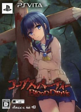 駿河屋 中古 コープスパーティー Blood Drive 限定版 状態 コレクピ収納箱欠品 プレイステーション ヴィータ 駿河屋 中古 コープスパーティー Blood Drive 限定版 状態 コレクピ収納箱欠品 プレイステーション ヴィータ