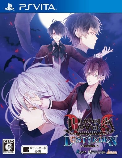 駿河屋 -<新品/中古>DIABOLIK LOVERS LOST EDEN [通常版 駿河屋 -<新品/中古>DIABOLIK LOVERS LOST EDEN [通常版