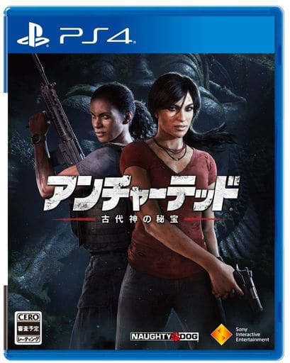 駿河屋 新品 中古 アンチャーテッド 古代神の秘宝 プレイステーション4