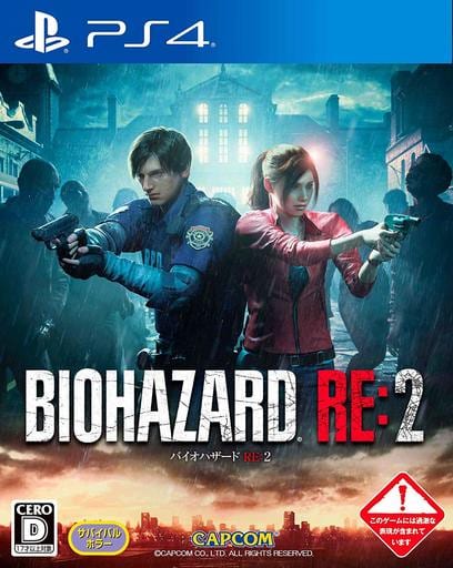 駿河屋 -<新品/中古>バイオハザード RE:2 [通常版
