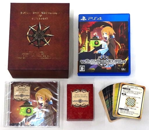 駿河屋 -<新品/中古>ガレリアの地下迷宮と魔女ノ旅団 [初回限定版 駿河屋 -<新品/中古>ガレリアの地下迷宮と魔女ノ旅団 [初回限定版