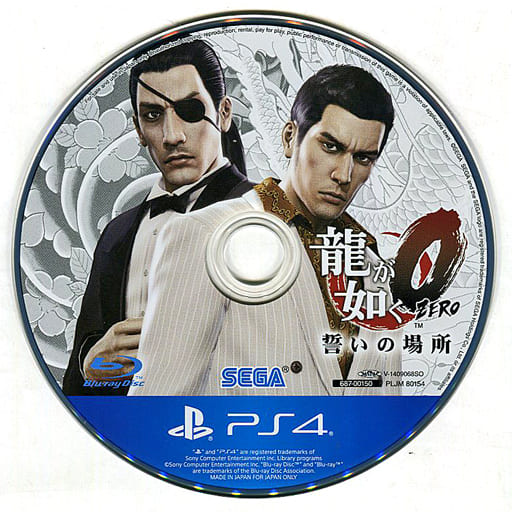 駿河屋 中古 龍が如く0 誓いの場所 新価格版 状態 ゲームディスクのみ プレイステーション4 駿河屋 中古 龍が如く0 誓いの場所 新価格版 状態 ゲームディスクのみ プレイステーション4