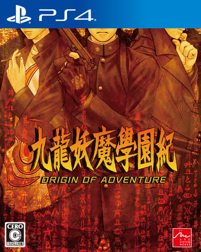 PS2 九龍妖魔学園記 re:charge DELUX PACK - 家庭用ゲームソフト PS2 九龍妖魔学園記 re:charge DELUX PACK - 家庭用ゲームソフト