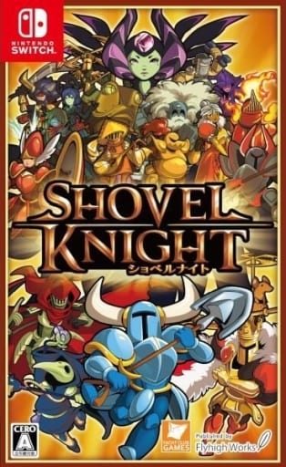 駿河屋 -<新品/中古>ショベルナイト(ニンテンドースイッチ)